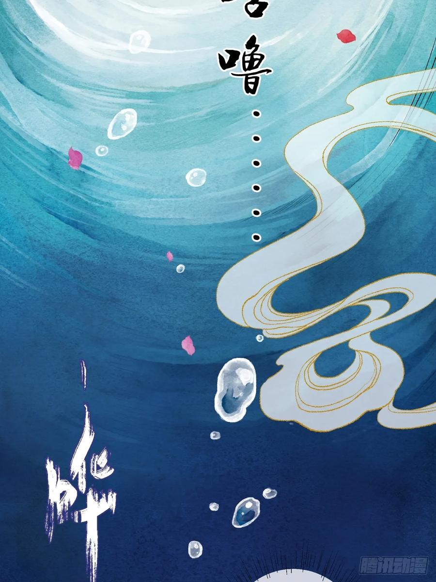 《怨歌录》墨大哥，你喜欢我吗？ 第26页