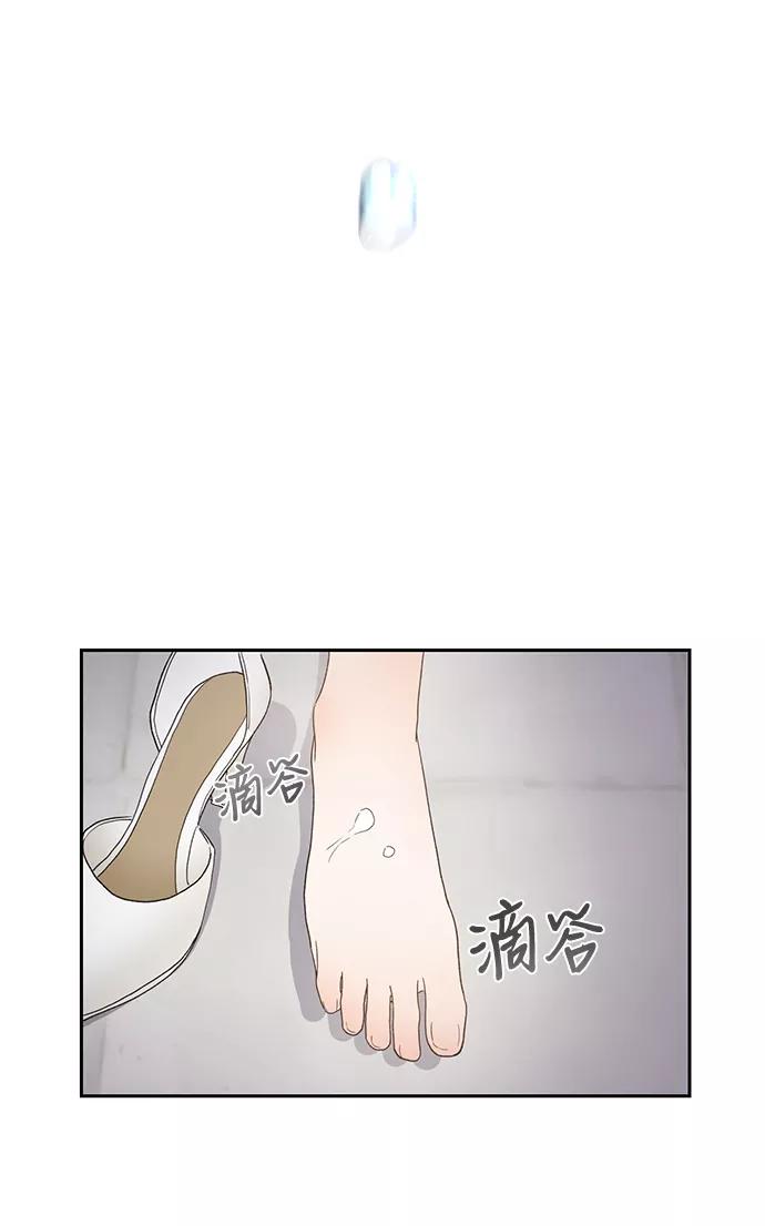 《第六感之吻》第38话 第62页