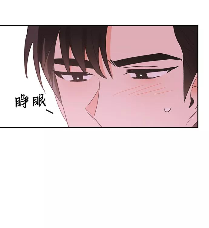 《第六感之吻》第38话 第26页