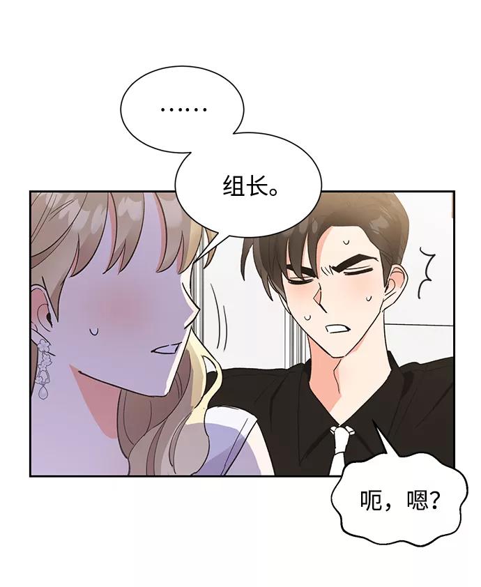 《第六感之吻》第38话 第23页