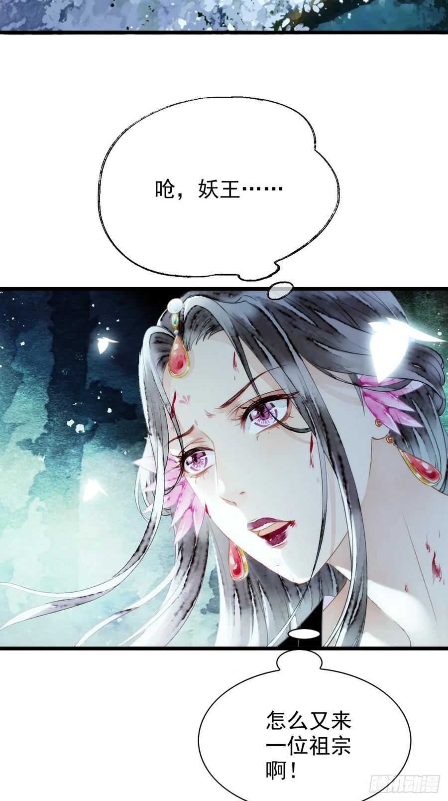 《怨歌录》墨大哥，你喜欢我吗？ 第9页