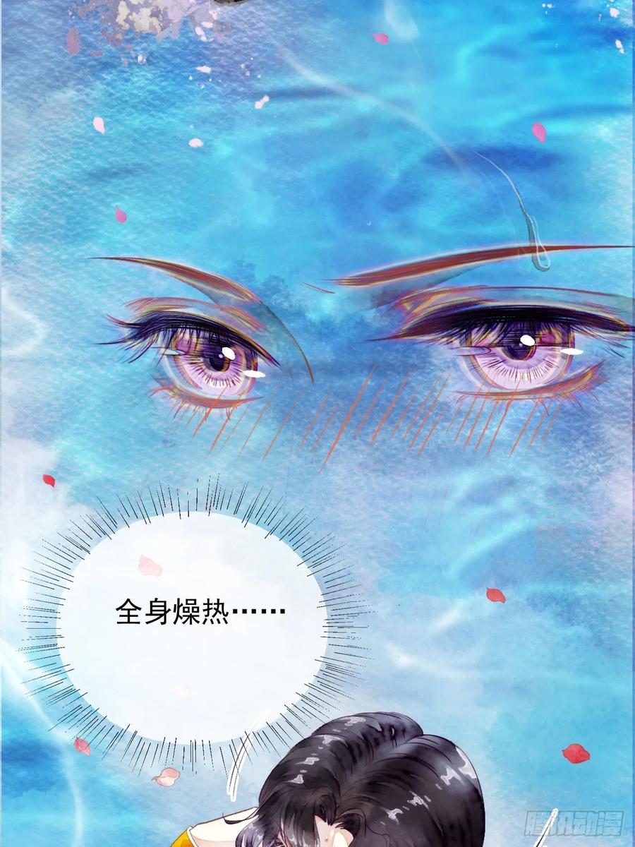 《怨歌录》墨大哥，你喜欢我吗？ 第41页