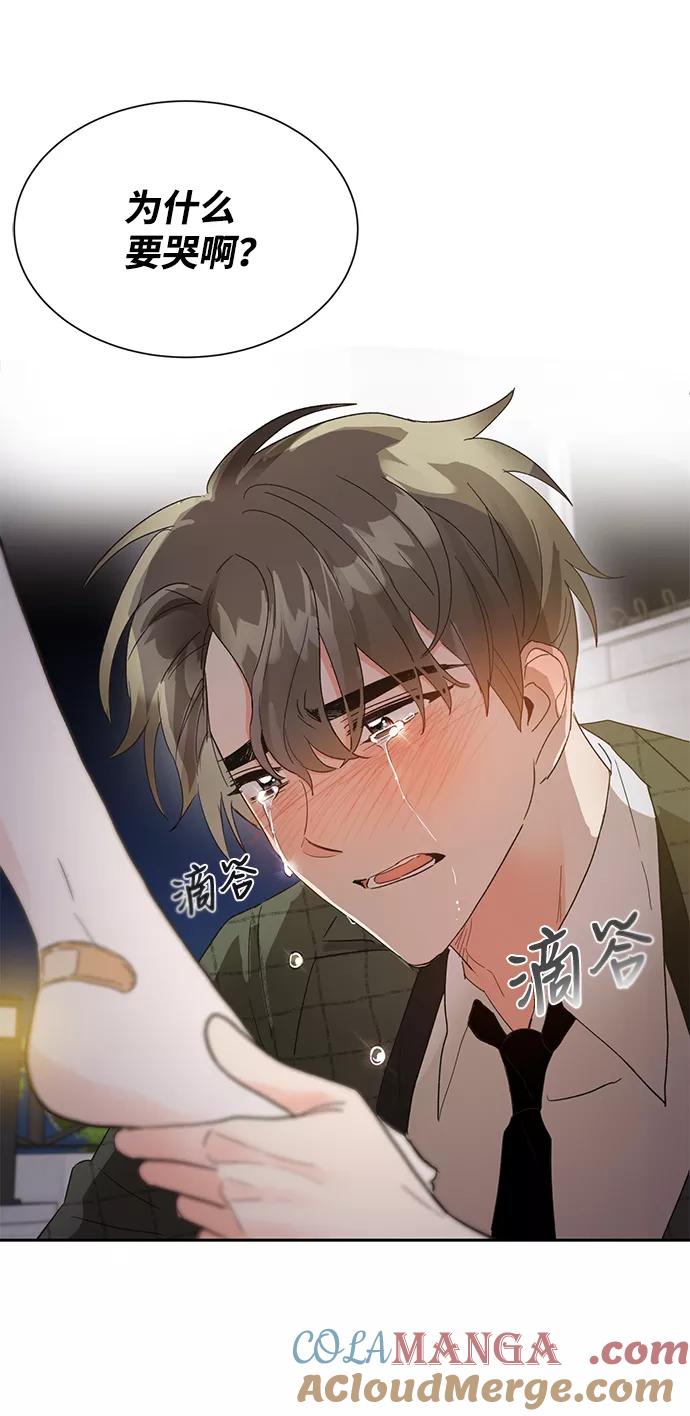 《第六感之吻》第38话 第64页