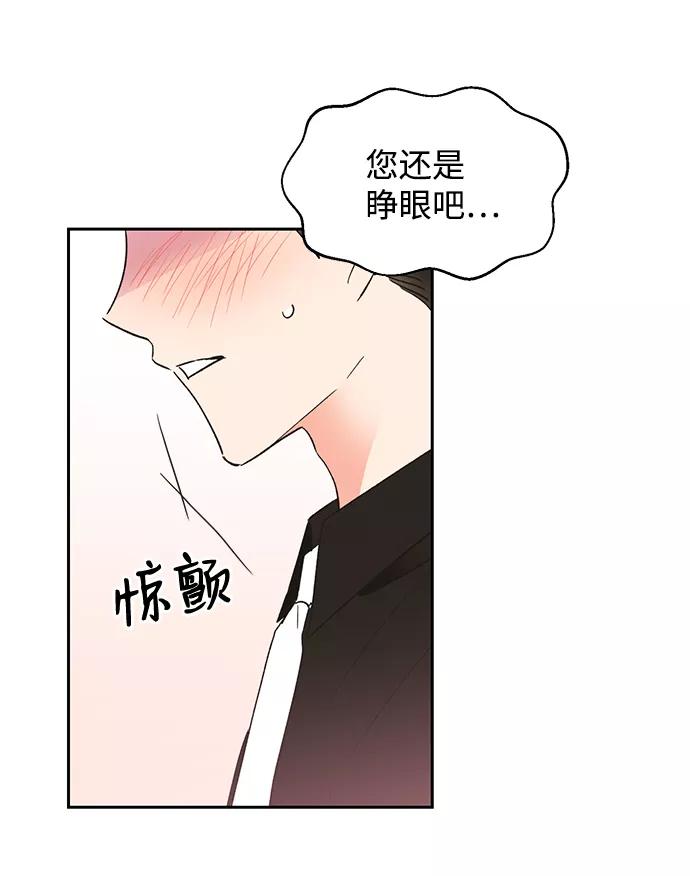 《第六感之吻》第38话 第24页