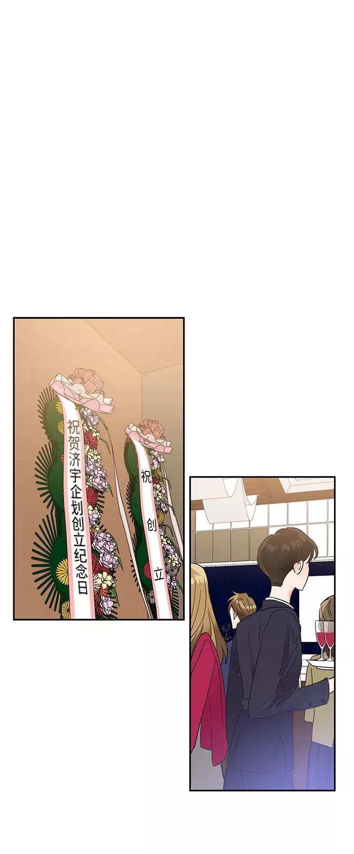《第六感之吻》第38话 第44页