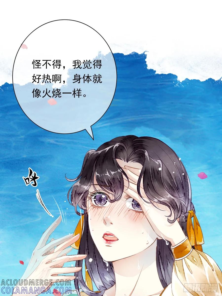 《怨歌录》墨大哥，你喜欢我吗？ 第34页