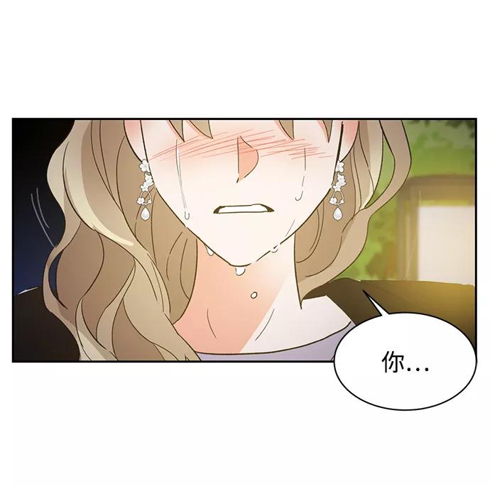 《第六感之吻》第38话 第63页