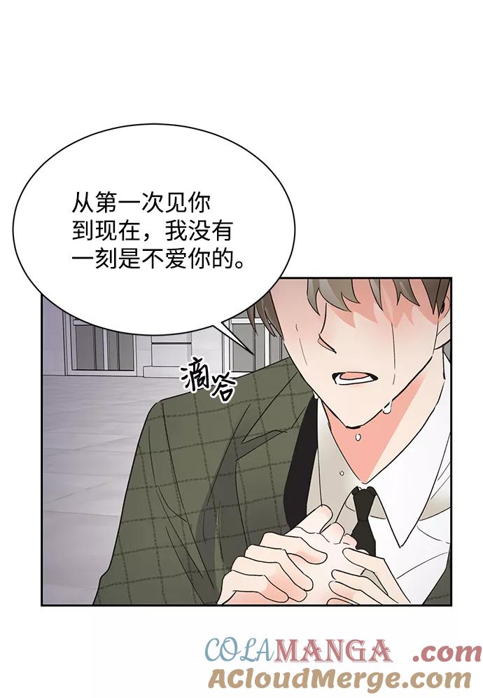 《第六感之吻》第38话 第79页