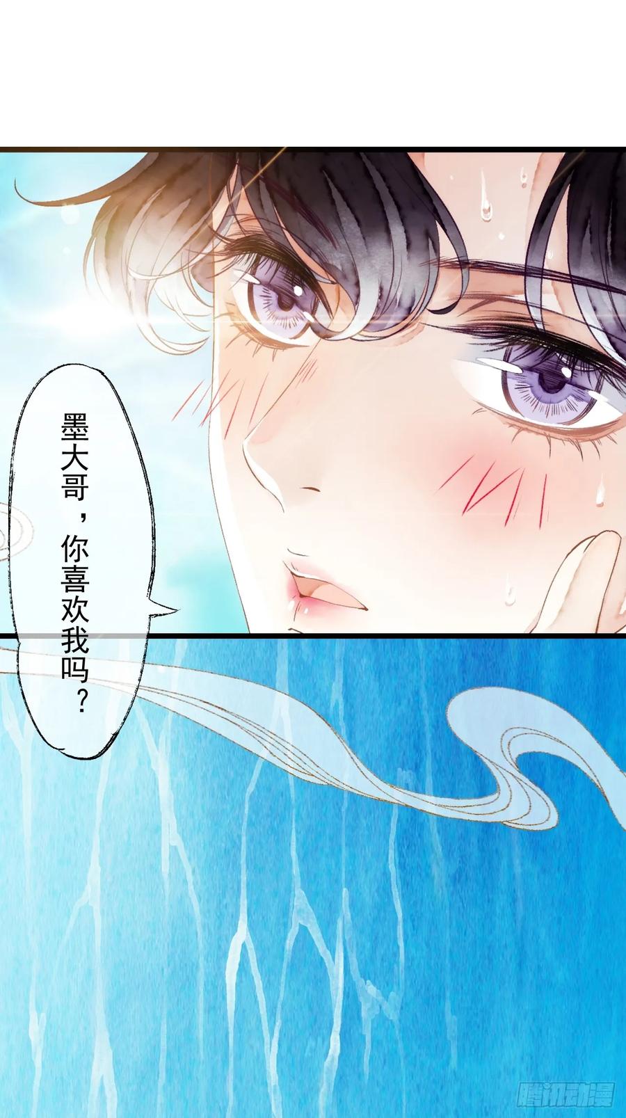 《怨歌录》墨大哥，你喜欢我吗？ 第57页