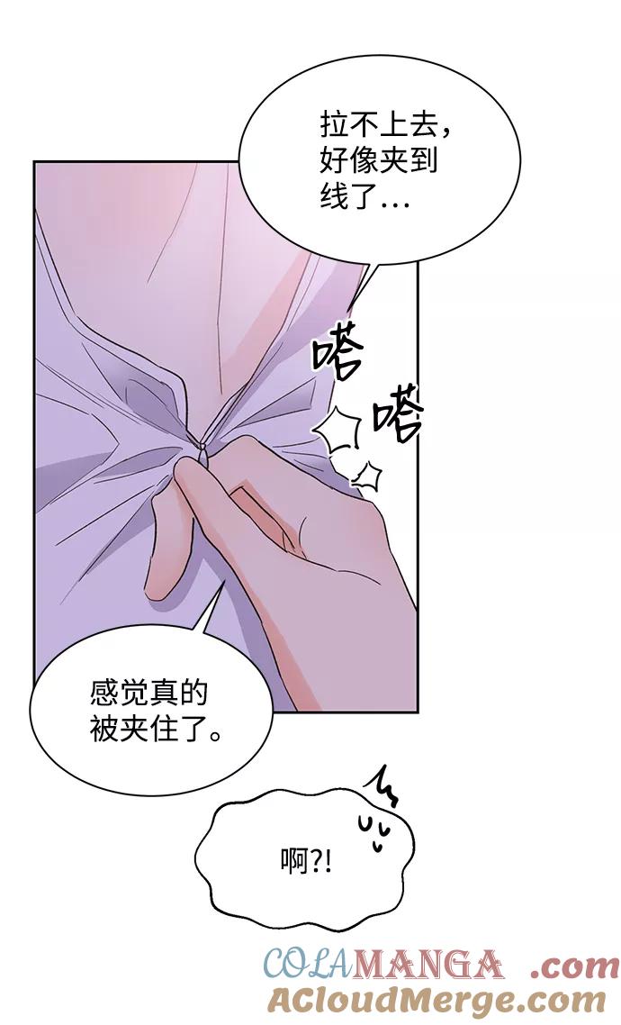 《第六感之吻》第38话 第22页