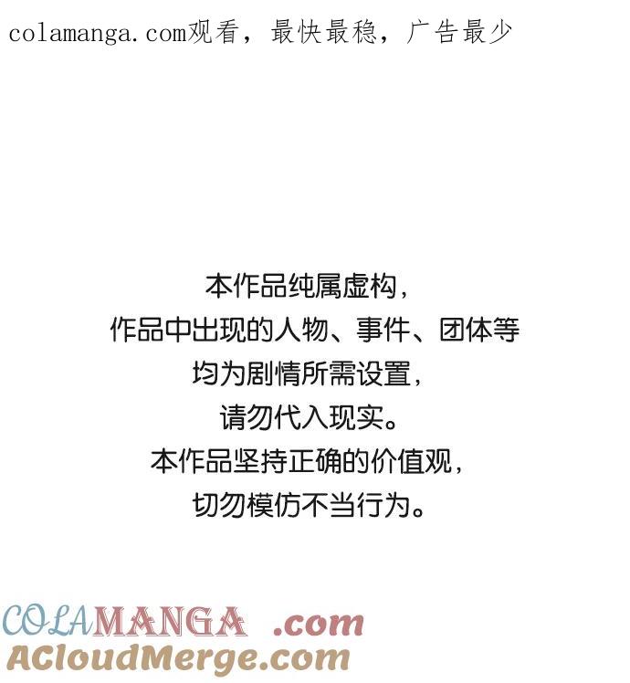 《第六感之吻》第38话 第1页