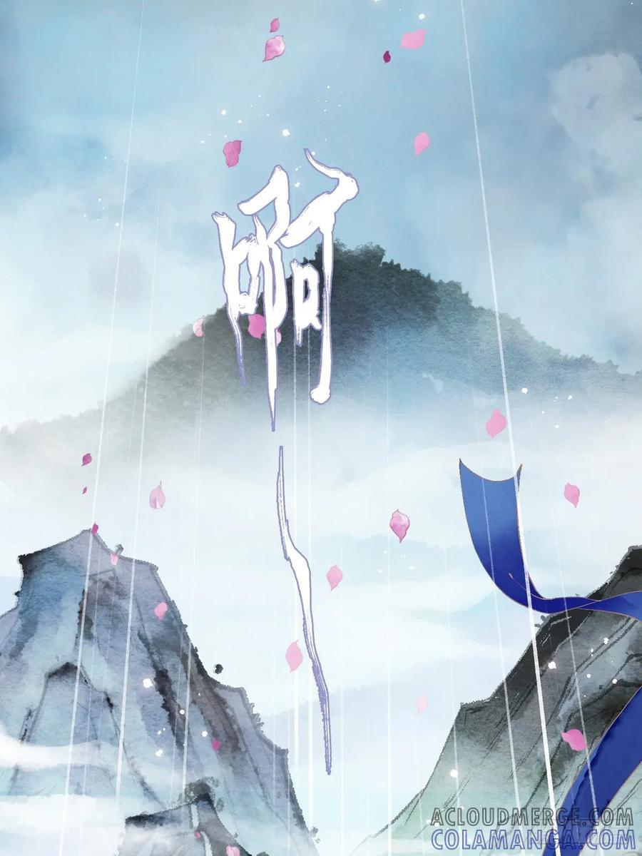 《怨歌录》墨大哥，你喜欢我吗？ 第22页