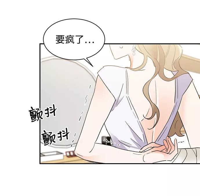 《第六感之吻》第38话 第3页