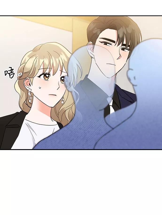 《第六感之吻》第38话 第35页