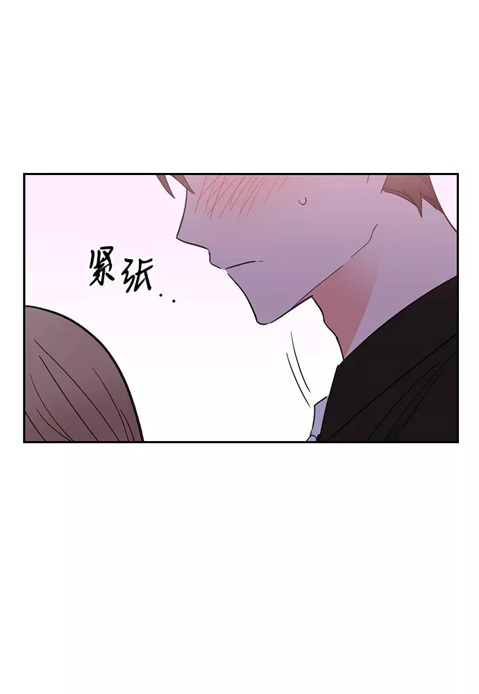 《第六感之吻》第38话 第30页