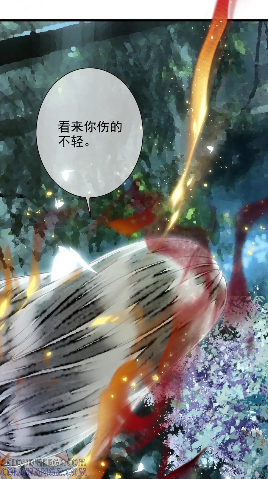《怨歌录》墨大哥，你喜欢我吗？ 第7页
