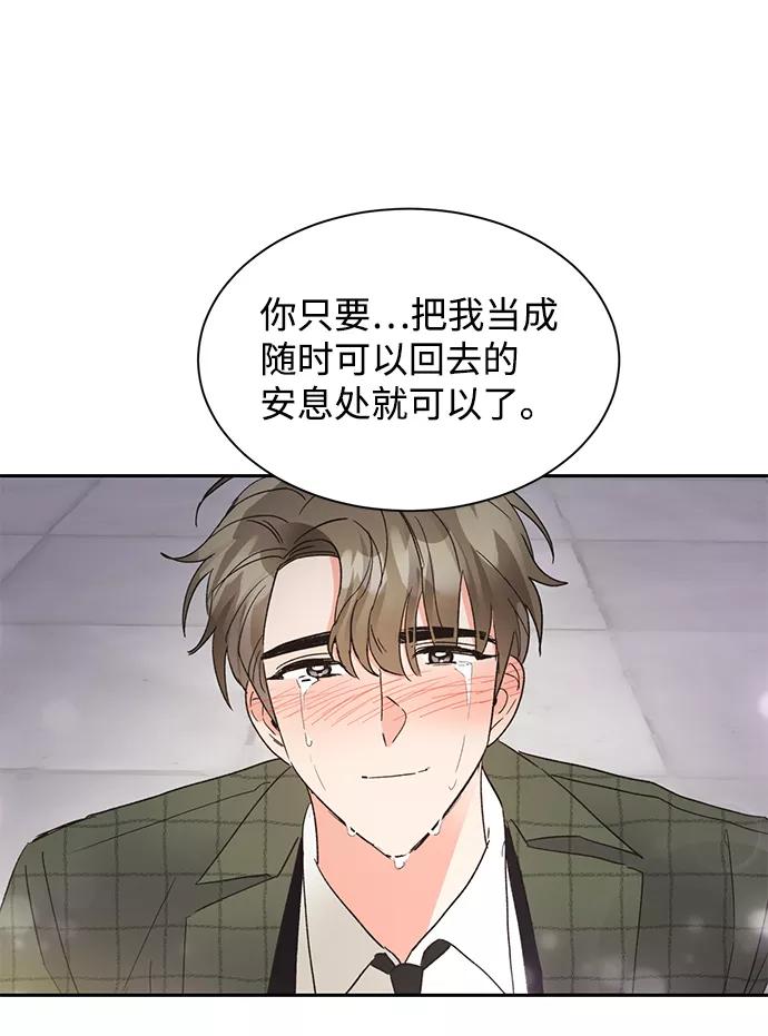 《第六感之吻》第38话 第81页