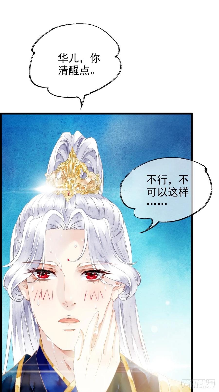《怨歌录》墨大哥，你喜欢我吗？ 第51页