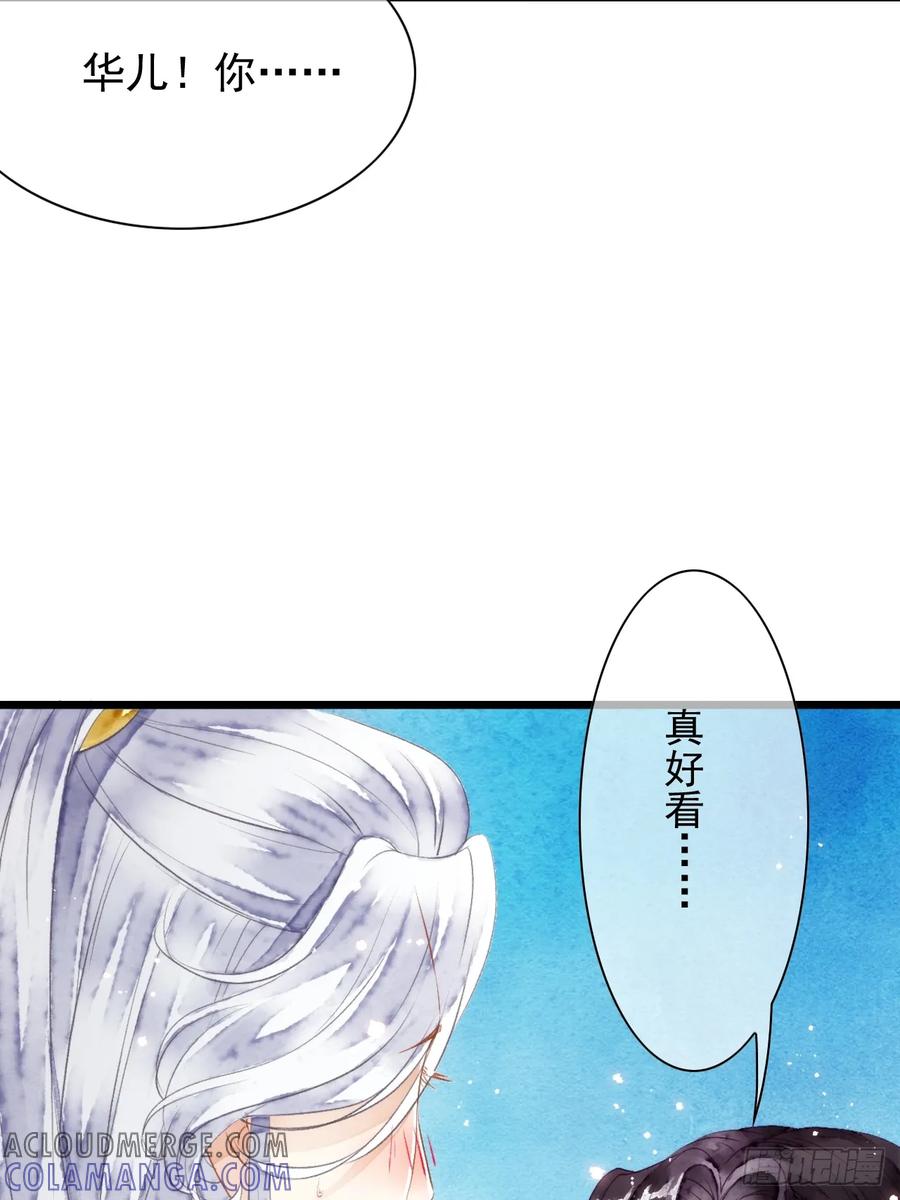 《怨歌录》墨大哥，你喜欢我吗？ 第49页