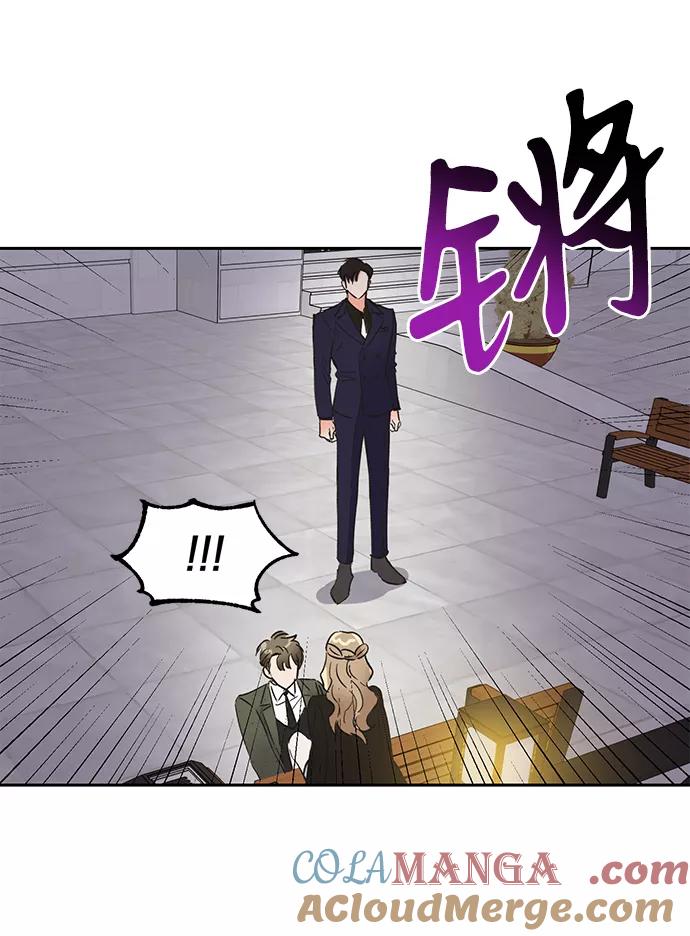 《第六感之吻》第38话 第85页