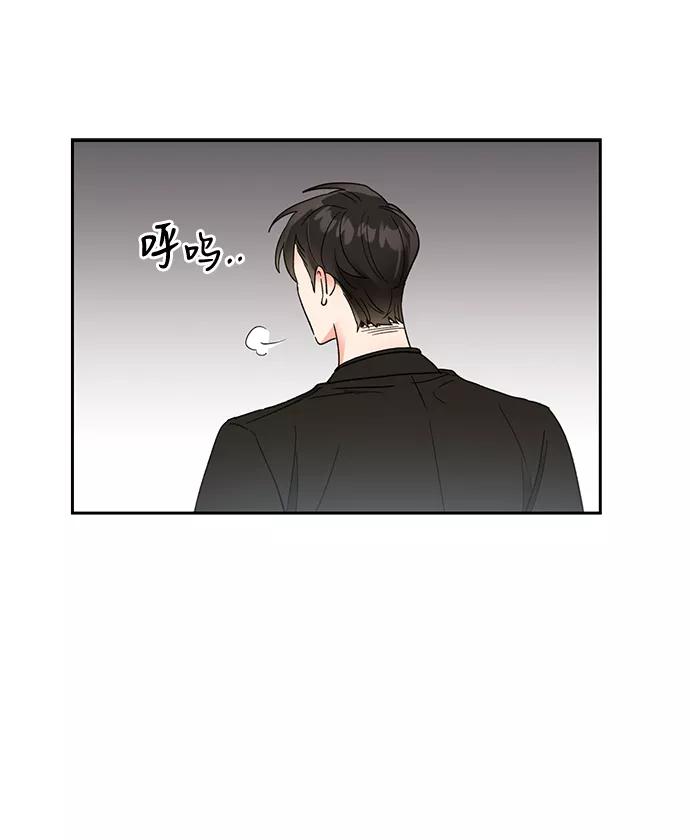 《第六感之吻》第38话 第11页