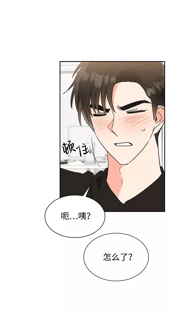 《第六感之吻》第38话 第21页