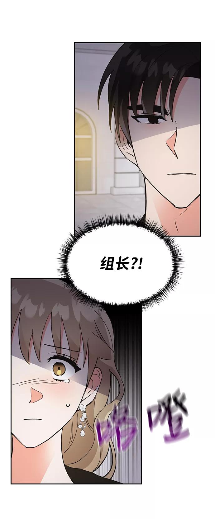 《第六感之吻》第38话 第86页