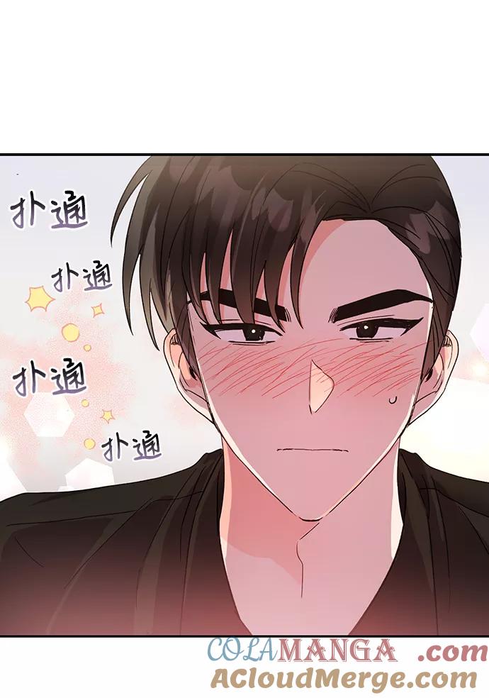 《第六感之吻》第38话 第28页