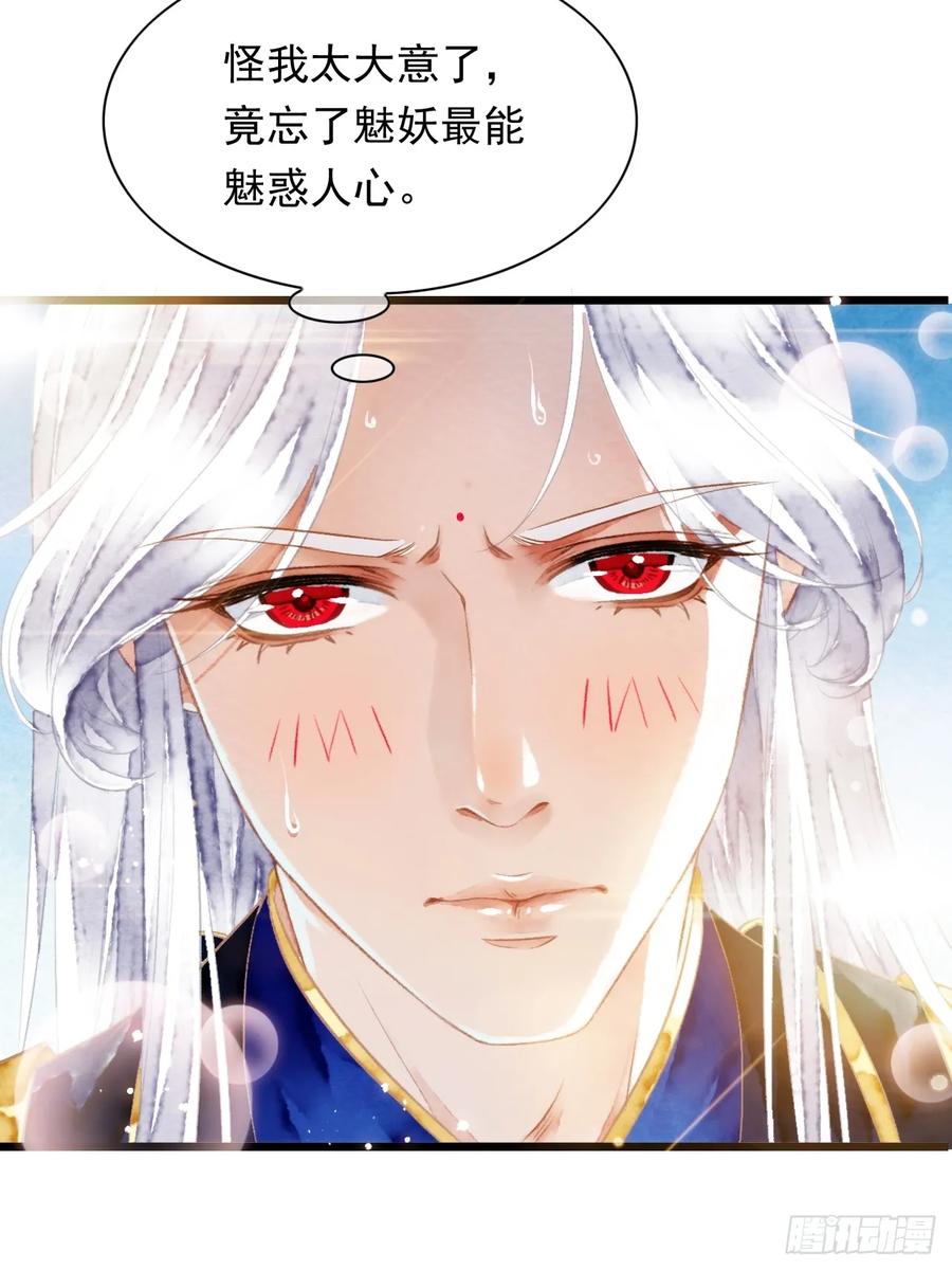 《怨歌录》墨大哥，你喜欢我吗？ 第45页