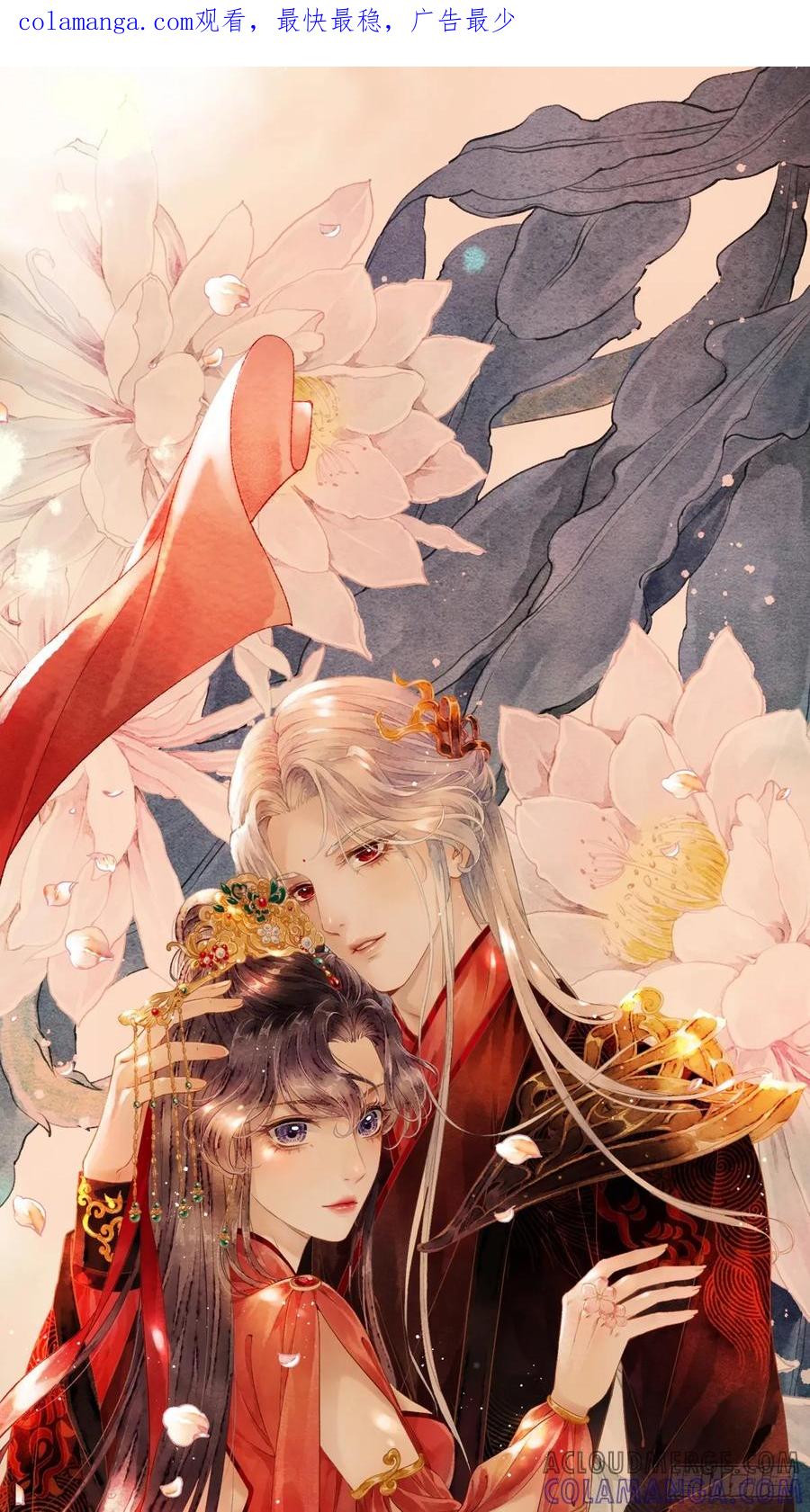 《怨歌录》墨大哥，你喜欢我吗？ 第1页