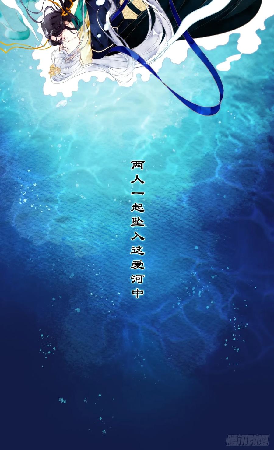 《怨歌录》墨大哥，你喜欢我吗？ 第60页
