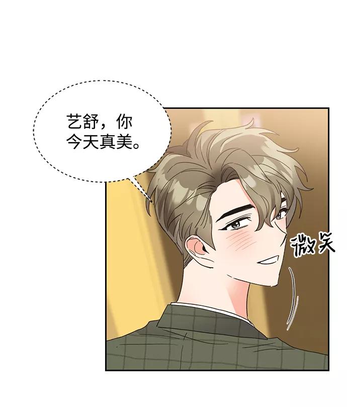 《第六感之吻》第38话 第38页