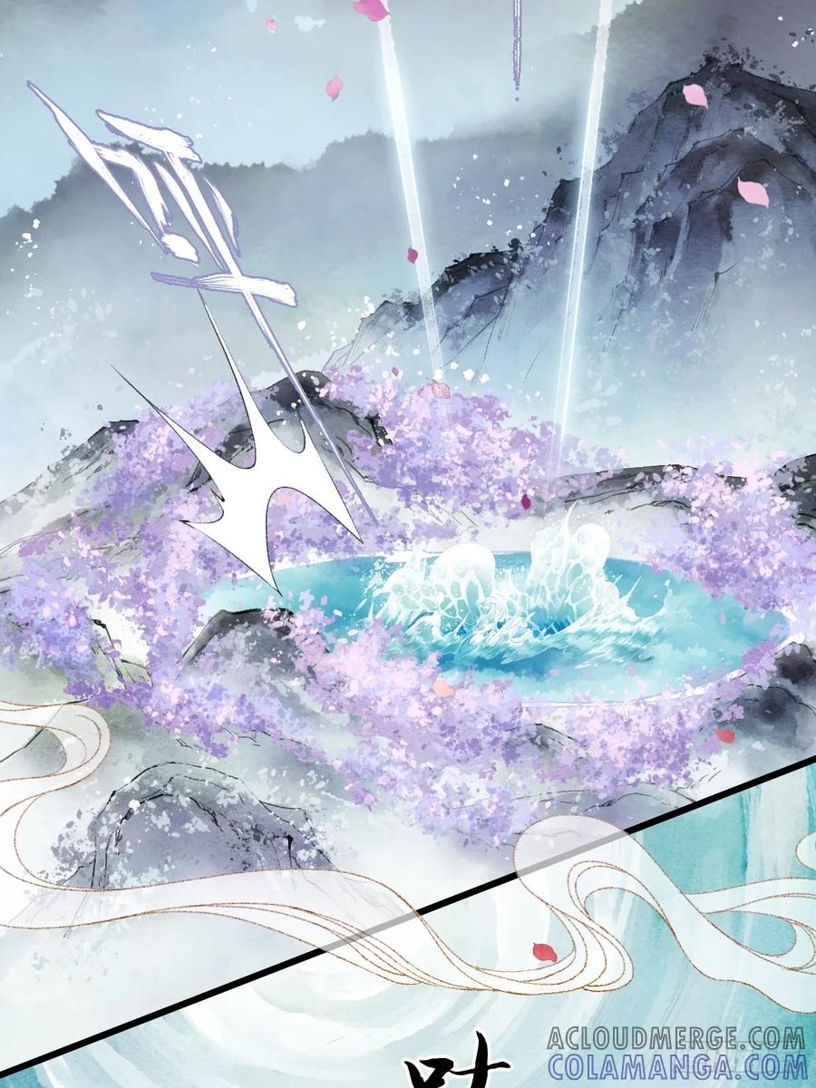 《怨歌录》墨大哥，你喜欢我吗？ 第25页
