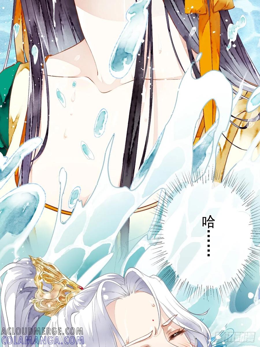 《怨歌录》墨大哥，你喜欢我吗？ 第28页