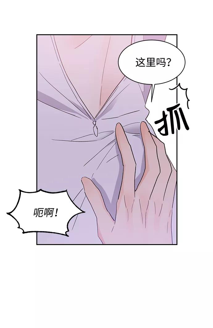 《第六感之吻》第38话 第18页