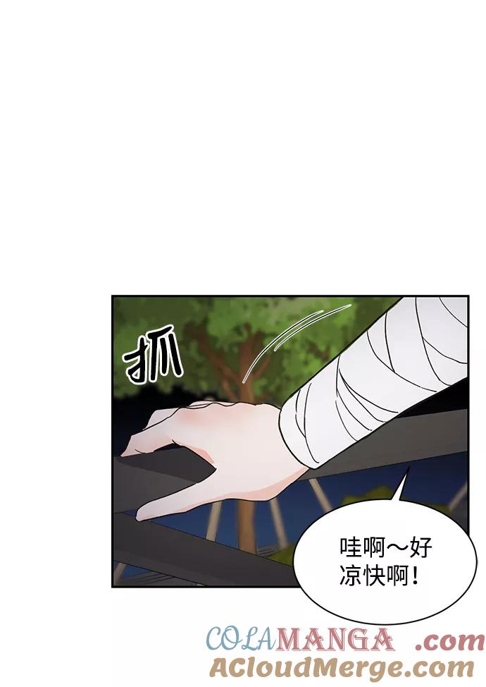 《第六感之吻》第38话 第46页