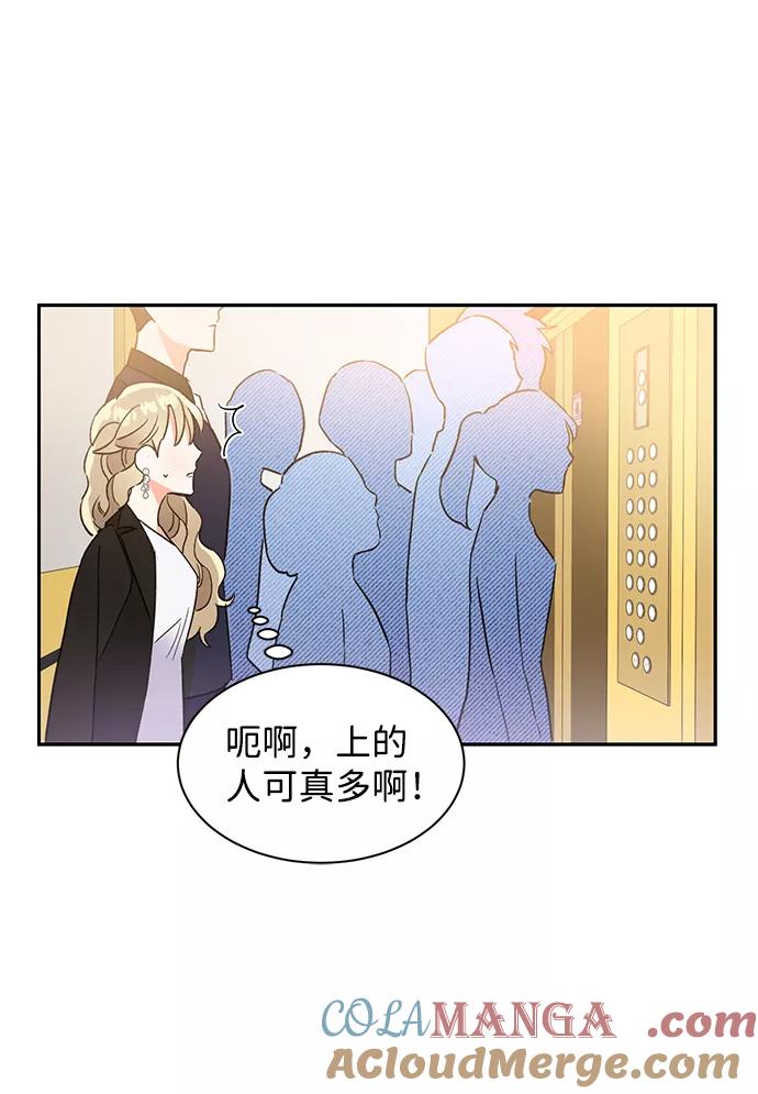 《第六感之吻》第38话 第34页