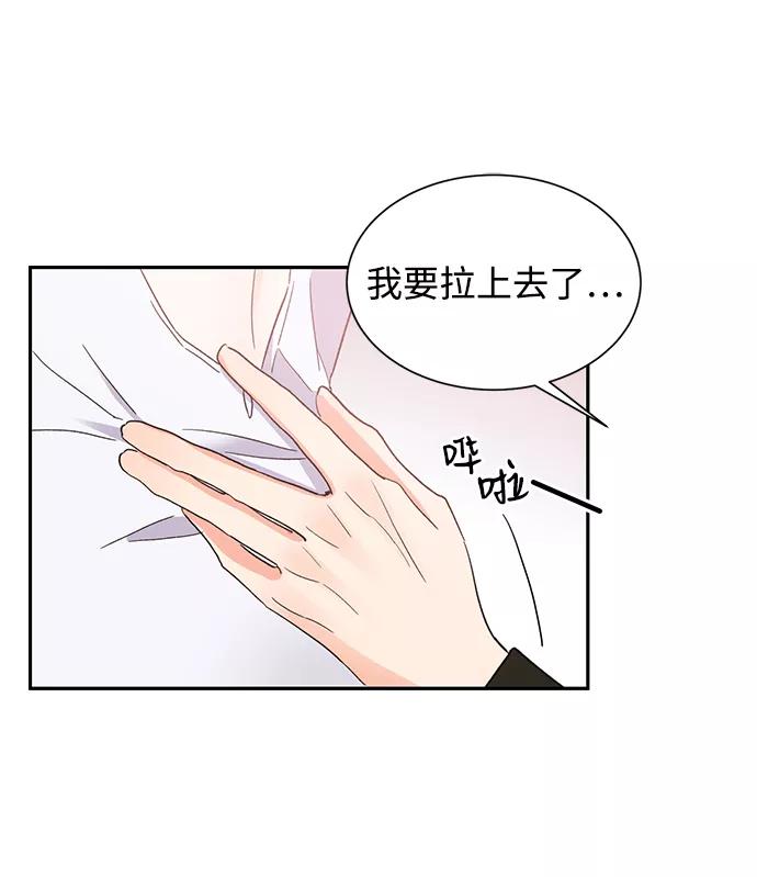 《第六感之吻》第38话 第29页