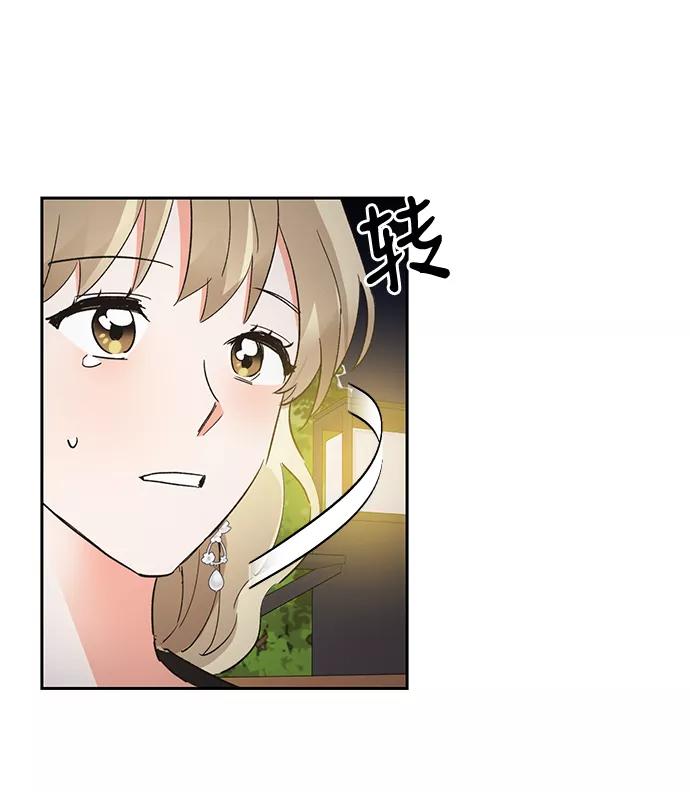 《第六感之吻》第38话 第84页