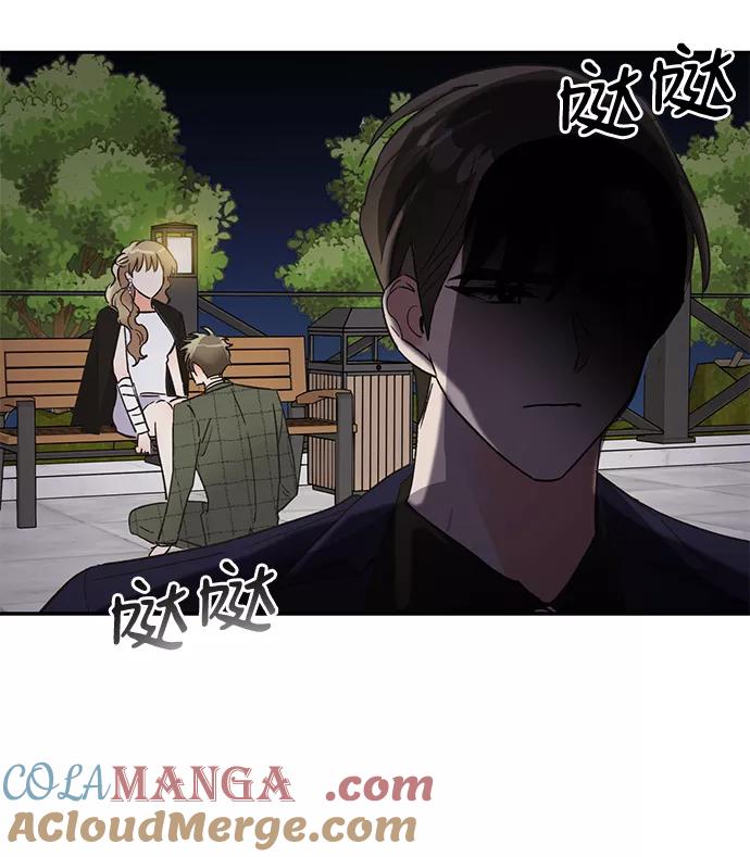 《第六感之吻》第38话 第88页