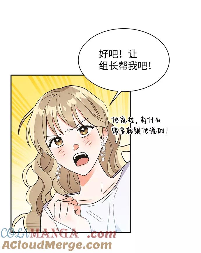 《第六感之吻》第38话 第7页