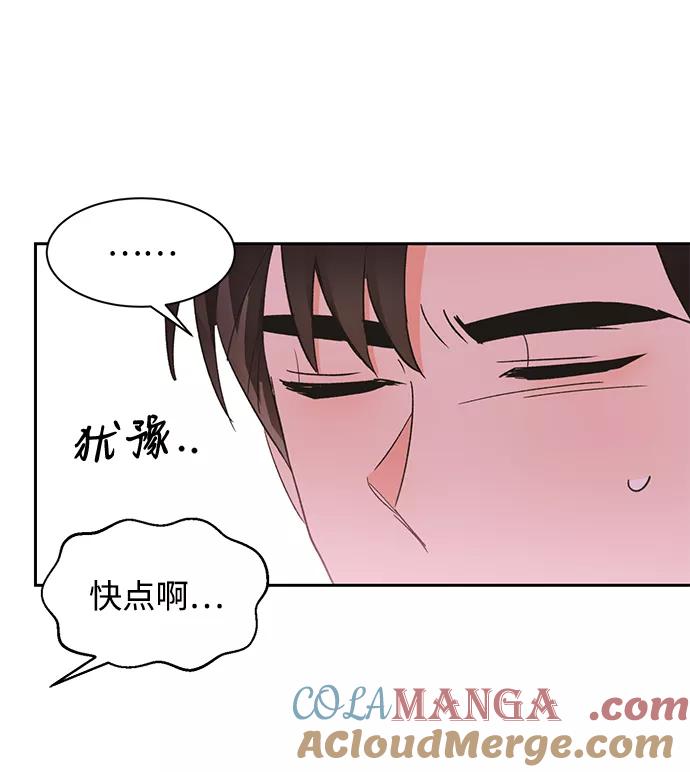 《第六感之吻》第38话 第25页