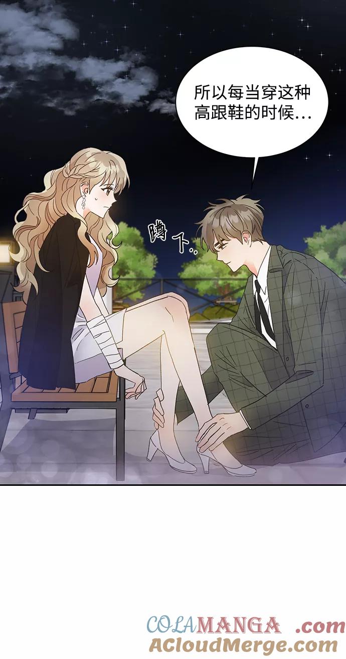 《第六感之吻》第38话 第55页