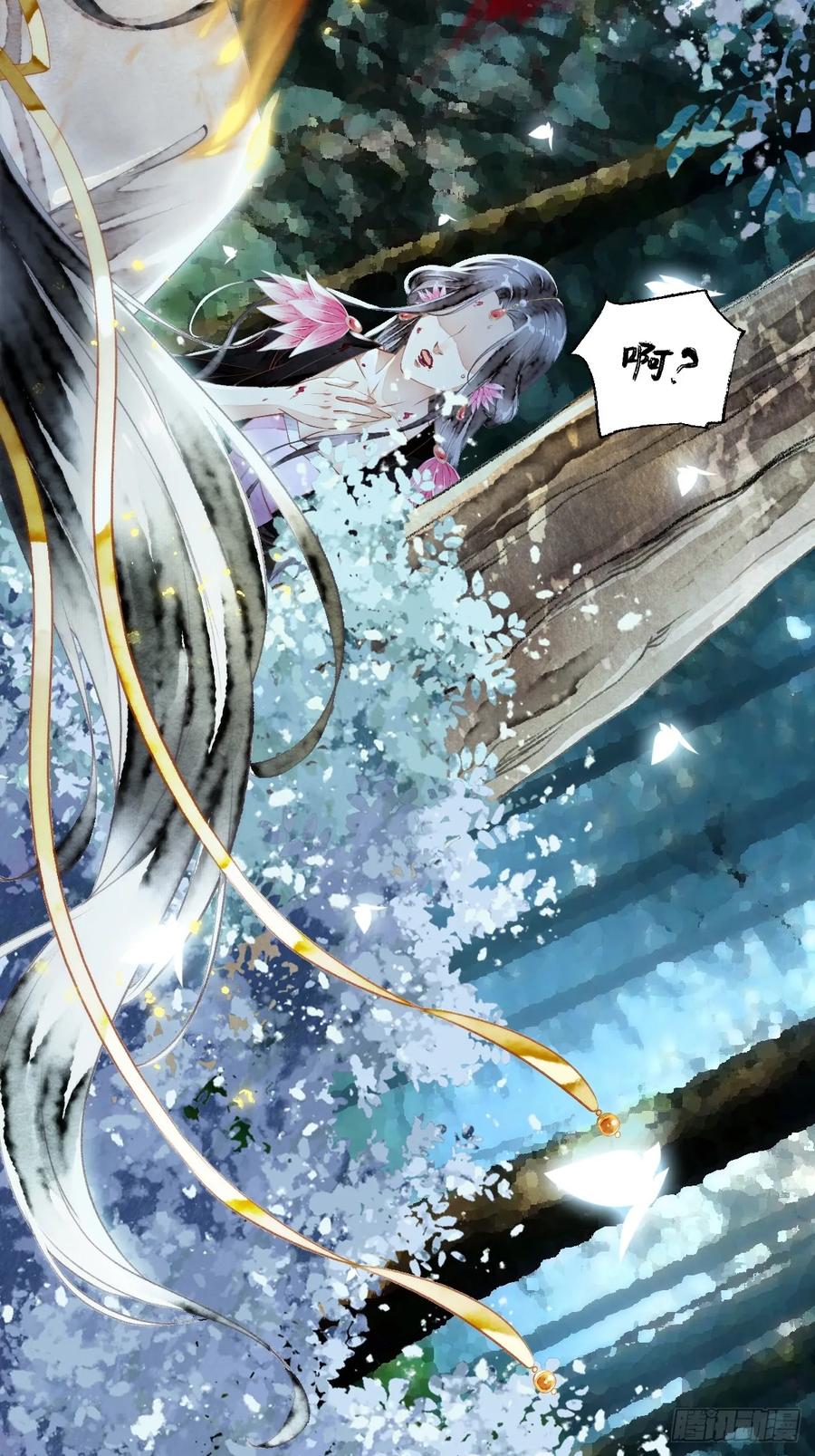 《怨歌录》墨大哥，你喜欢我吗？ 第8页