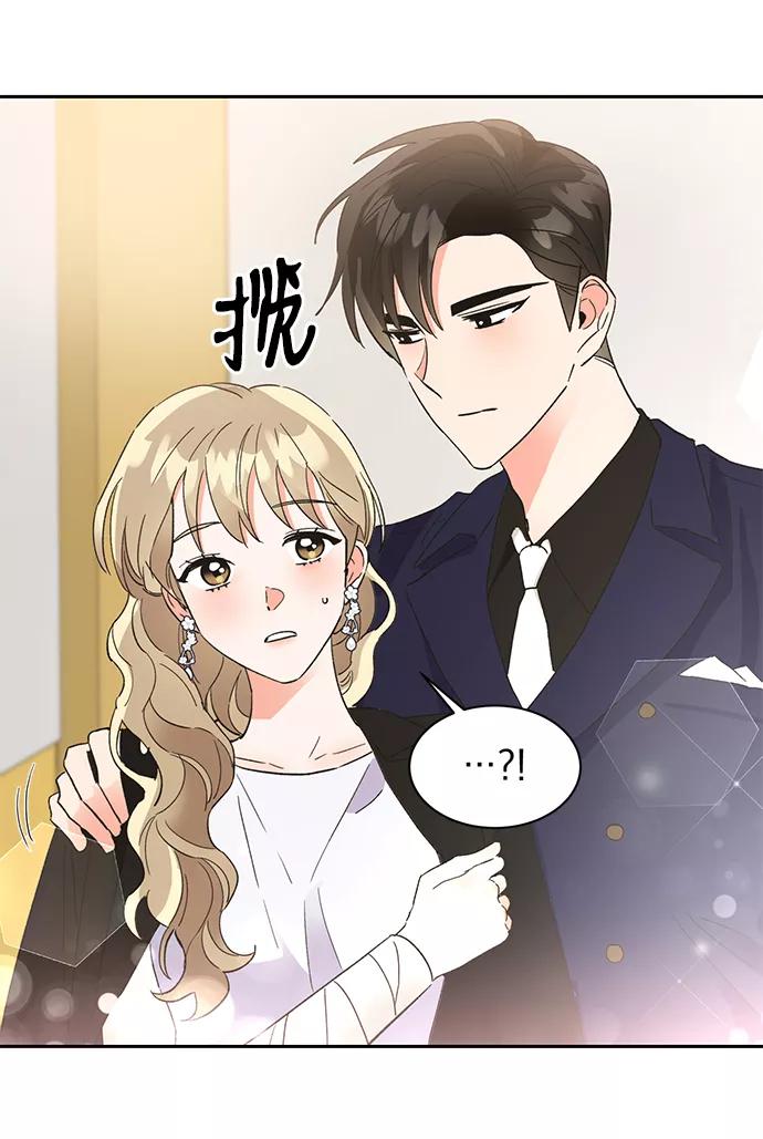 《第六感之吻》第38话 第41页