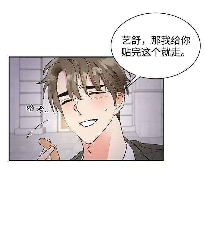 《第六感之吻》第38话 第53页