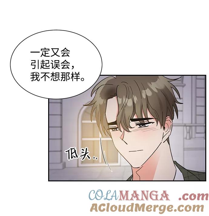《第六感之吻》第38话 第52页