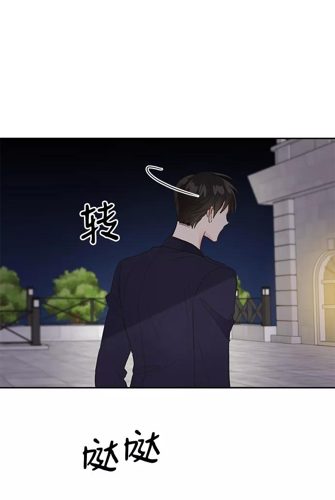《第六感之吻》第38话 第87页