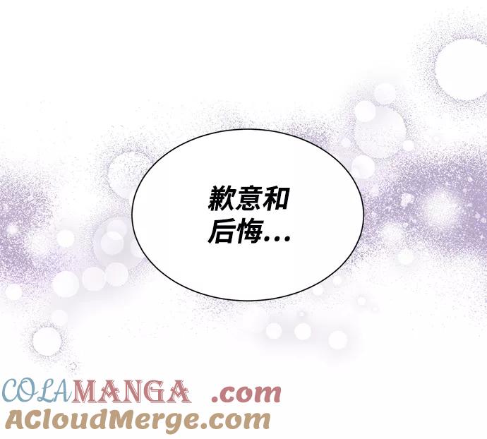 《第六感之吻》第38话 第67页
