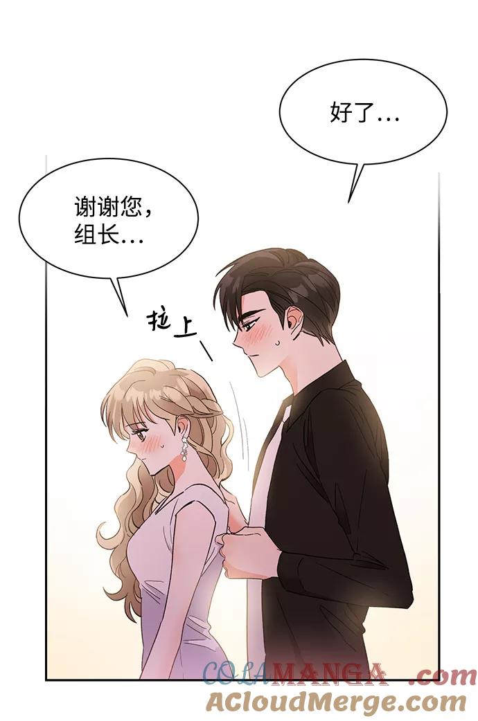 《第六感之吻》第38话 第31页